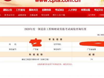 包含注冊結構工程師成績哪里查的詞條