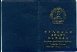 監(jiān)理工程師注冊(cè)證書(shū)樣本,監(jiān)理工程師注冊(cè)證書(shū)