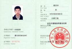 全國(guó)監(jiān)理工程師注冊(cè),全國(guó)注冊(cè)監(jiān)理工程師資格證書