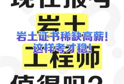上海巖土工程檢測中心招聘,法國上海招聘巖土工程師
