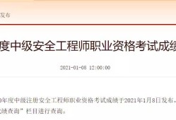 安全工程師論壇下載安裝,安全工程師論壇