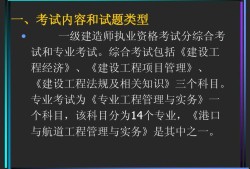 一級建造師建筑實務視頻教程一級建造師機電視頻教程全集免費