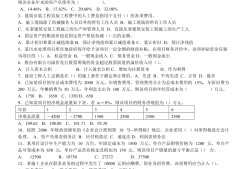 一級(jí)建造師考試題庫(kù)哪個(gè)好一建考試哪個(gè)題庫(kù)比較好