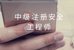 注冊安全工程師廣東注冊安全工程師廣東省考場一般設在哪里