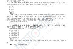 省監理工程師歷年試卷,省監理工程師多少分及格