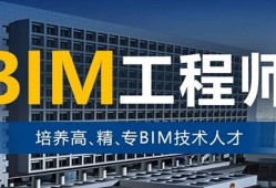 長治bim建模工程師,bim建模工程師證書含金量
