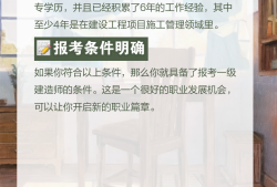 一級(jí)建造師要學(xué)歷一級(jí)建造師學(xué)歷專(zhuān)業(yè)要求