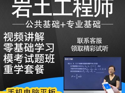 巖土工程師課件哪里買,高堅勇注冊巖土培訓視頻