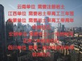 巖土工程師沒經驗好找工作嗎巖土工程師需要總是出差嗎