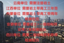 巖土工程師沒經(jīng)驗好找工作嗎巖土工程師需要總是出差嗎
