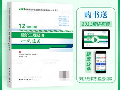 關于一級建造師復習軟件的信息