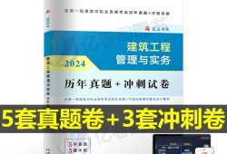 一級(jí)建造師市政模擬題一級(jí)建造師市政試題題庫(kù)