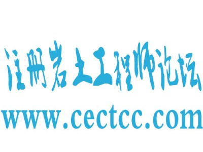 中國(guó)三大難考證書(shū),巖土工程師上岸