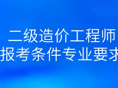 水利造價工程師查詢中國水利協會五大員報名系統