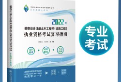 注冊土木工程師,注冊土木工程師巖土