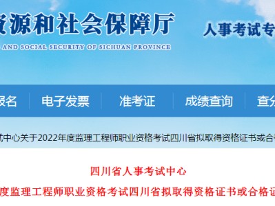 包含四川監理工程師報名條件的詞條