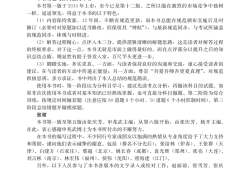 2020年二級注冊結構工程師專業(yè)考試閱卷注冊結構工程師二級歷年考題