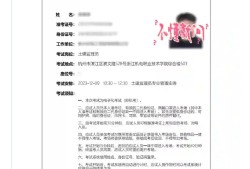 監理工程師轉注時間,監理工程師轉注冊流程