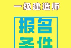 一級(jí)建造師被扣12分后會(huì)怎樣一級(jí)建造師扣分制度