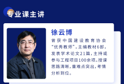 注冊巖土工程師專業考試視頻課件注冊巖土工程師網課交流