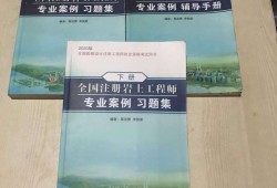 注冊巖土工程師培訓注冊巖土工程師培訓視頻