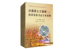 吉林省注冊巖土工程師繼續(xù)教育時間,吉林省注冊巖土工程師