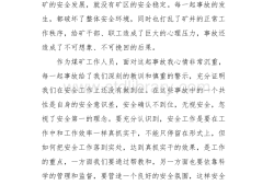 質(zhì)量事故反思質(zhì)量事故反思報(bào)告范文