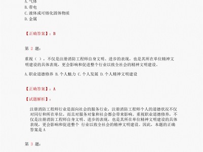 歷年消防工程師考試真題及答案一級注冊消防工程師題目