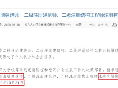 二級建造師和二級注冊建筑師二級注冊建造師和建筑師