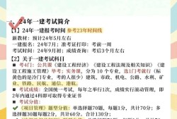 一級(jí)建造師考試題目一級(jí)建造師考試題目類型