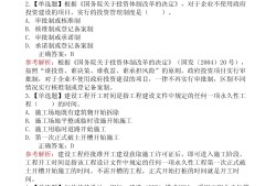 2013一級(jí)建造師經(jīng)濟(jì)真題,2013一級(jí)建造師經(jīng)濟(jì)真題解析