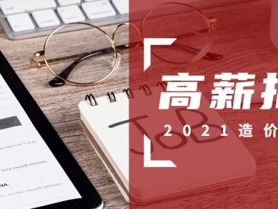 杭州市造價(jià)工程師招聘杭州市造價(jià)工程師培訓(xùn)機(jī)構(gòu)