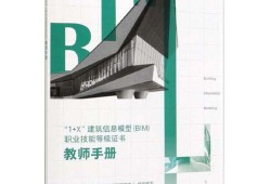 bim工程師證到底有沒有用bim工程師證真的有用嗎