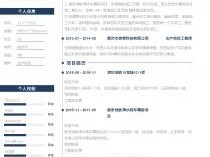 造價工程師簡歷模板,造價工程師個人簡歷模板