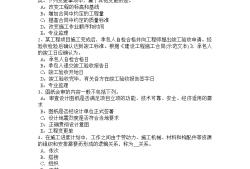 2016監理工程師試題,2016監理工程師案例分析真題