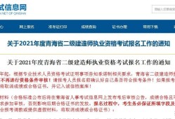 電氣二級建造師報名條件電氣二級建造師報名條件要求