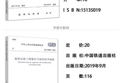 2019注冊(cè)巖土專(zhuān)業(yè)真題2019江蘇巖土工程師