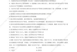 注冊安全工程師建筑安全精講視頻教程注冊安全工程師建筑安全精講視頻