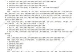 安全工程師考試科目及題型安全工程師的考題匯總