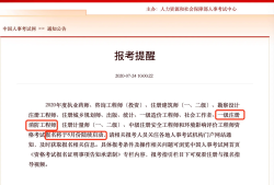 2021四川消防工程師考試地點,四川省消防工程師考試時間
