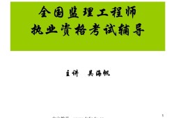 全國(guó)注冊(cè)監(jiān)理工程師全國(guó)注冊(cè)監(jiān)理工程師報(bào)考條件