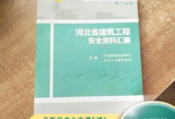 河北安全工程師考試時間河北安全工程師