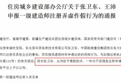 監理工程師尋掛靠的簡單介紹