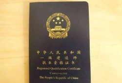 一級(jí)建造師需要什么條件一級(jí)建造師通過條件