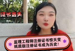 注冊監理工程師網注冊監理工程師考試網上報名入口