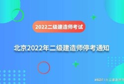 包含二級(jí)建造師課程視頻下載的詞條