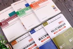 2021年二級(jí)建造師書(shū)籍在哪里買(mǎi)二級(jí)建造師書(shū)籍哪里買(mǎi)