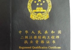 注冊結構工程師考試時間,結構工程師考試時間