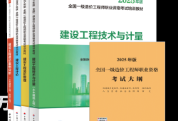 造價工程師教材電子版下載造價工程師新版教材
