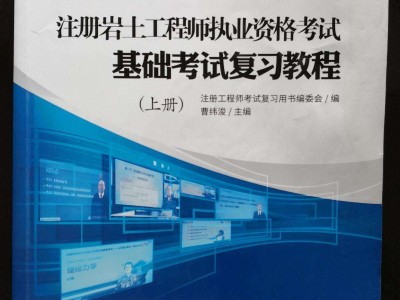 巖土工程師真實收入巖土工程師采空類